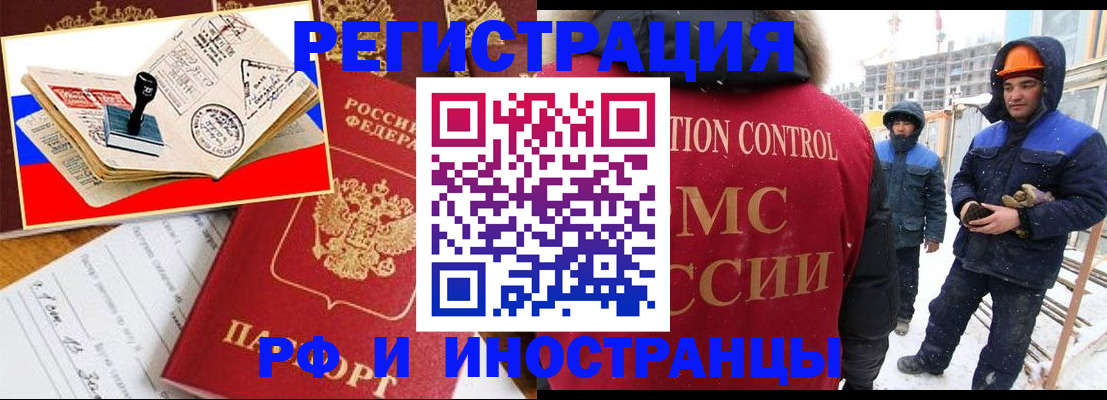 прописка поиск в Гремячинске