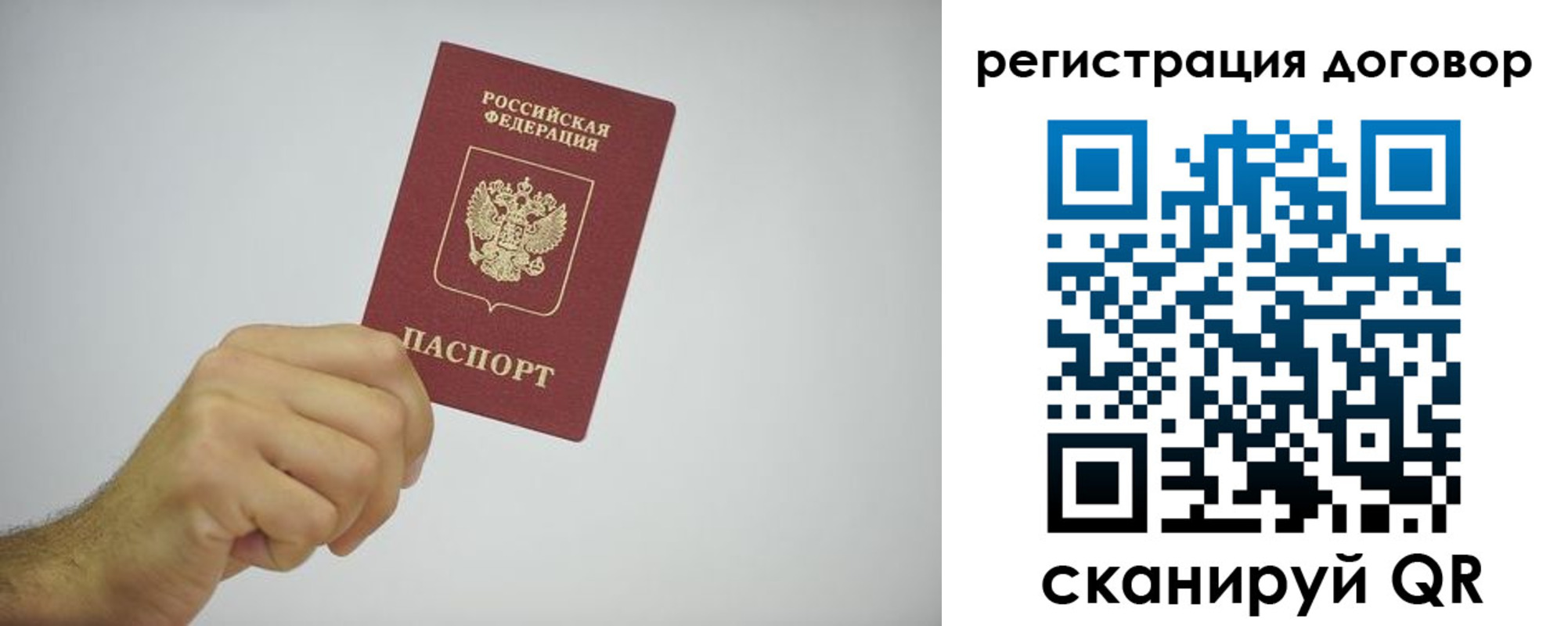 временная регистрация собственник в Гремячинске