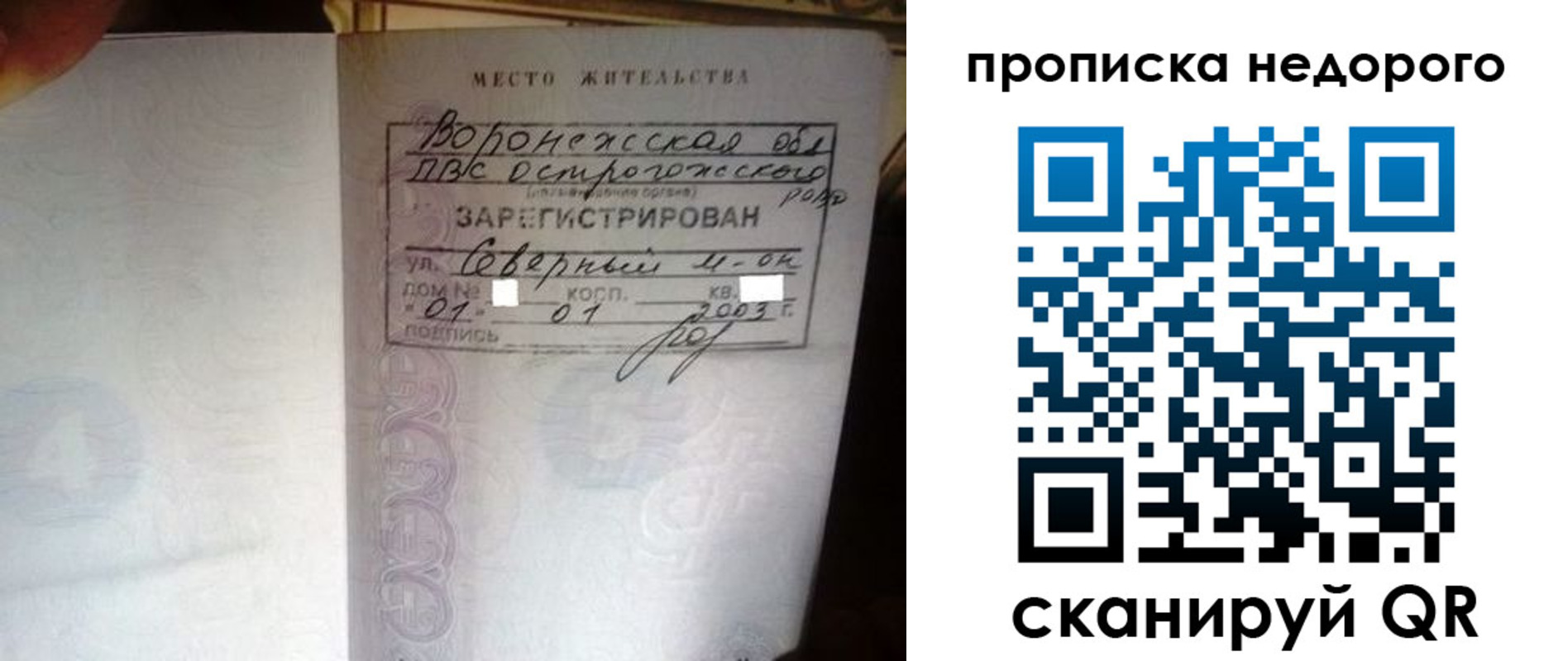 временная регистрация поиск в Гремячинске