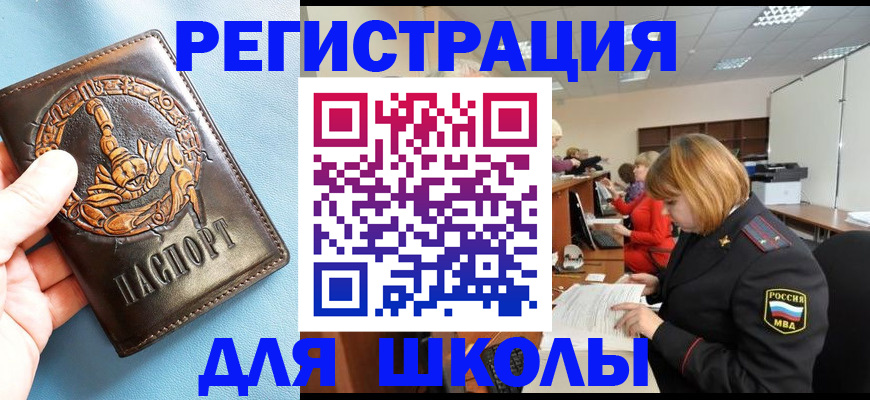 временная регистрация 2025 в Гремячинске