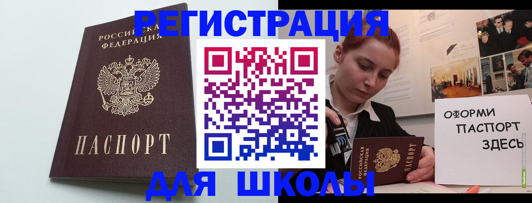 прописка 2025 в Гремячинске