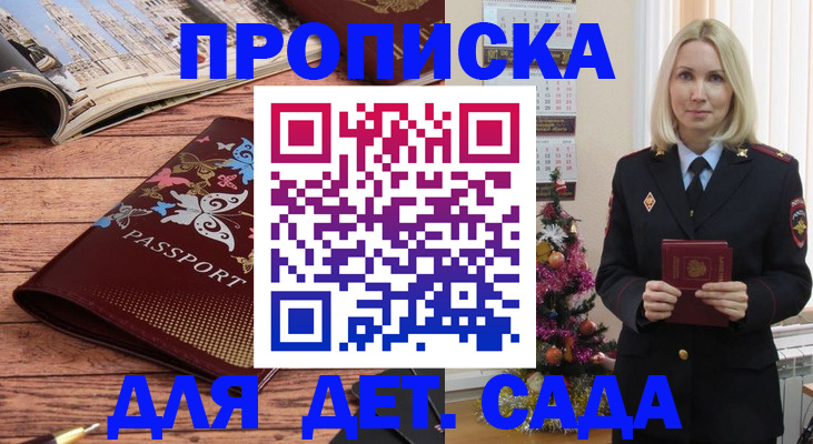 регистрация для школы в Гремячинске