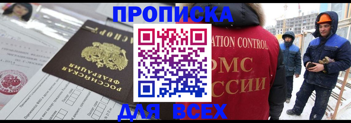 временная регистрация в Гремячинске