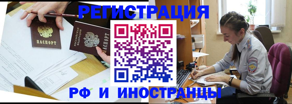 прописка гарантия в Гремячинске