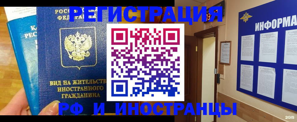 прописка штамп в Гремячинске