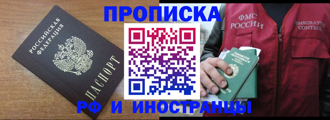 прописка ребенка в Гремячинске