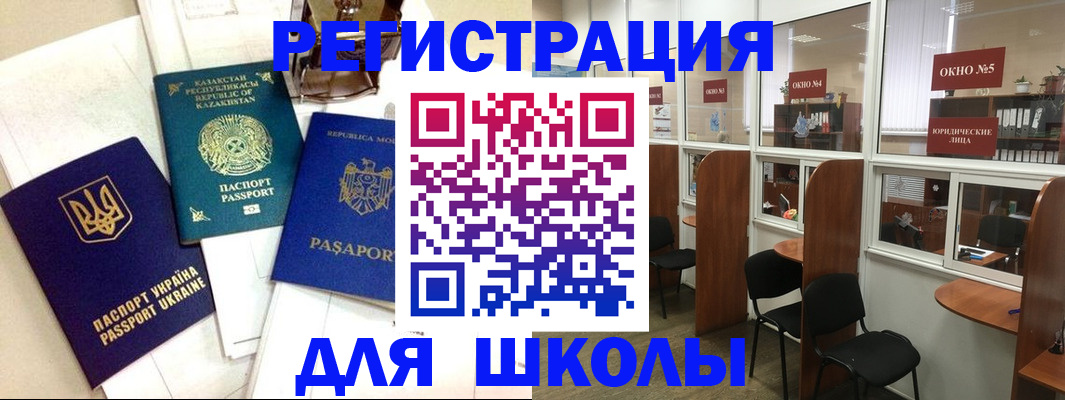 временная регистрация для всех в Гремячинске